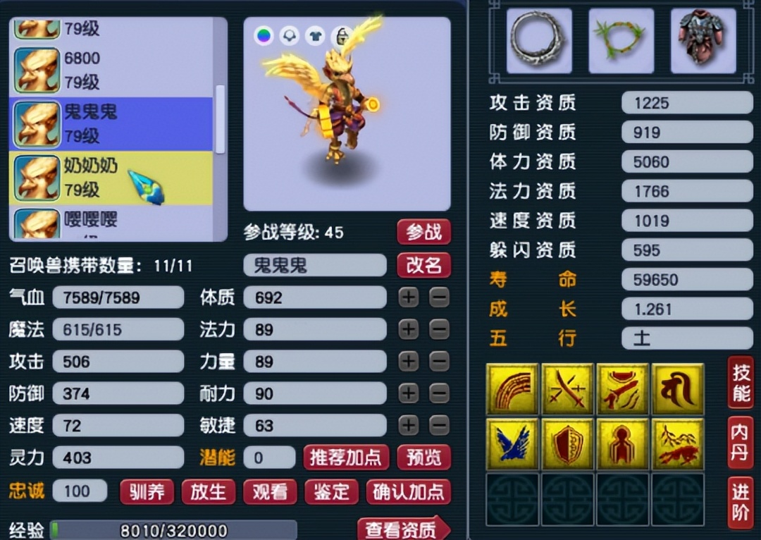 梦幻西游69普陀天地号配置,梦幻西游百万普陀号值不值得买