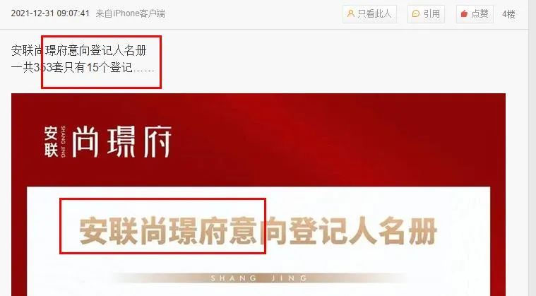 光明城房子有投资价值吗,光明科学城板块值得买吗