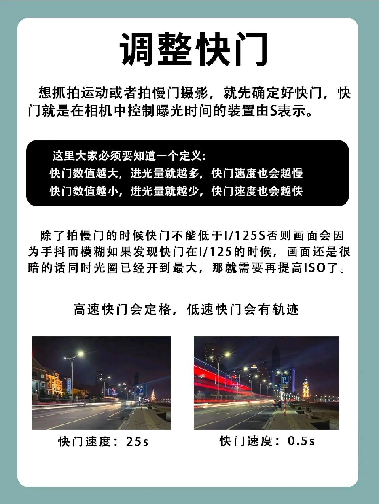 NO10032期|从初学到精通，图文详解“曝光组合”及M档使用教程！