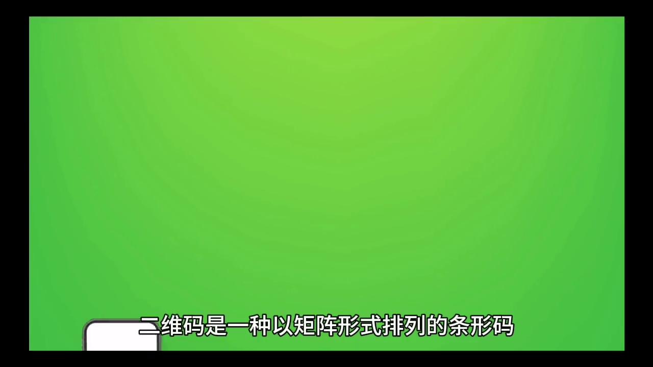 二维码是一种什么黑白相间的图形,二维码中白色和黑色代表什么