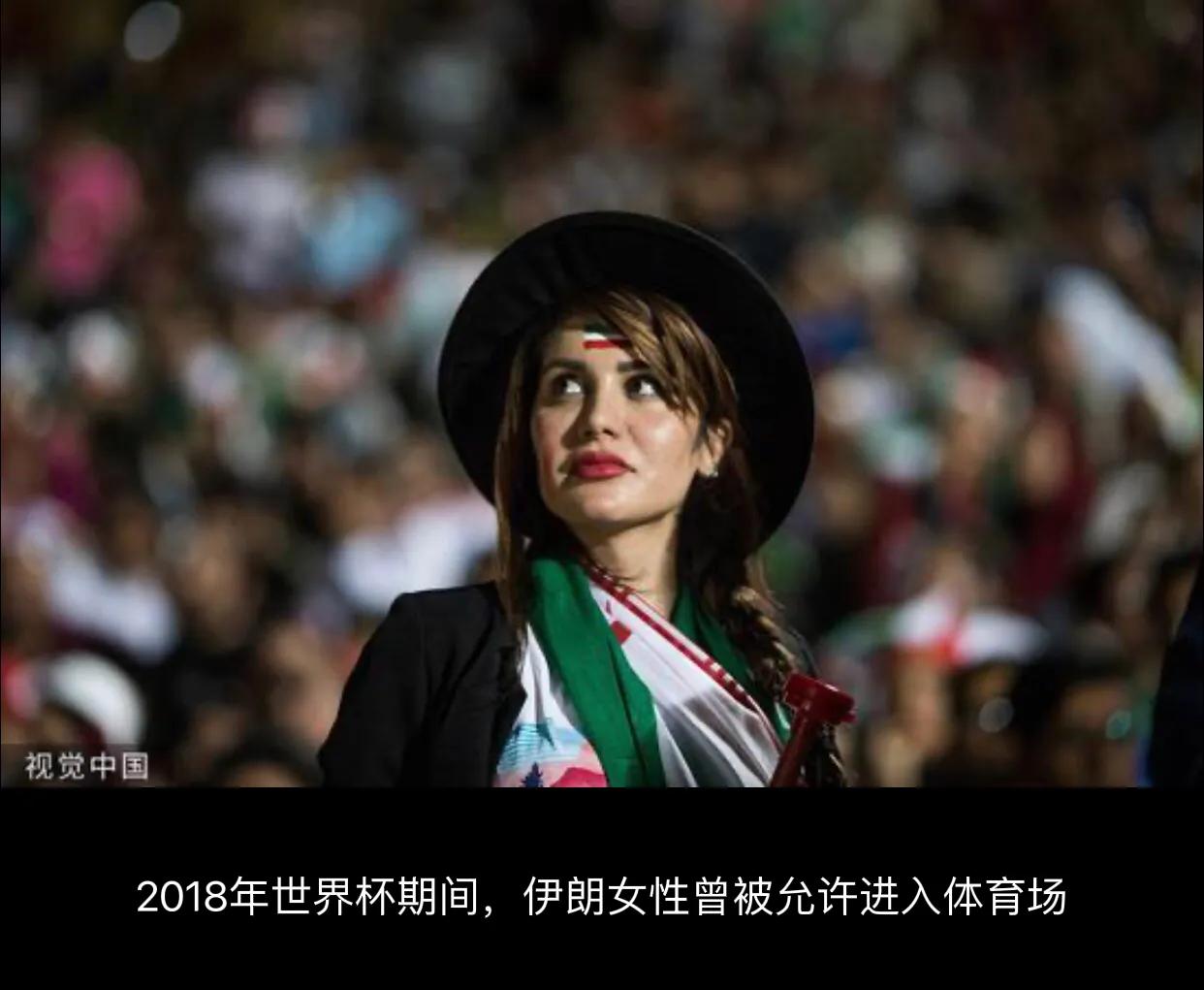 为什么伊朗不让女性看球,伊朗为什么不允许女性看球