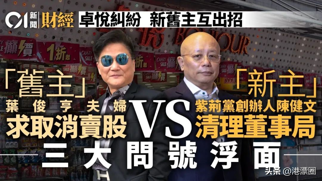 封关前内地人最爱去的店，背后的豪门刚刚破产