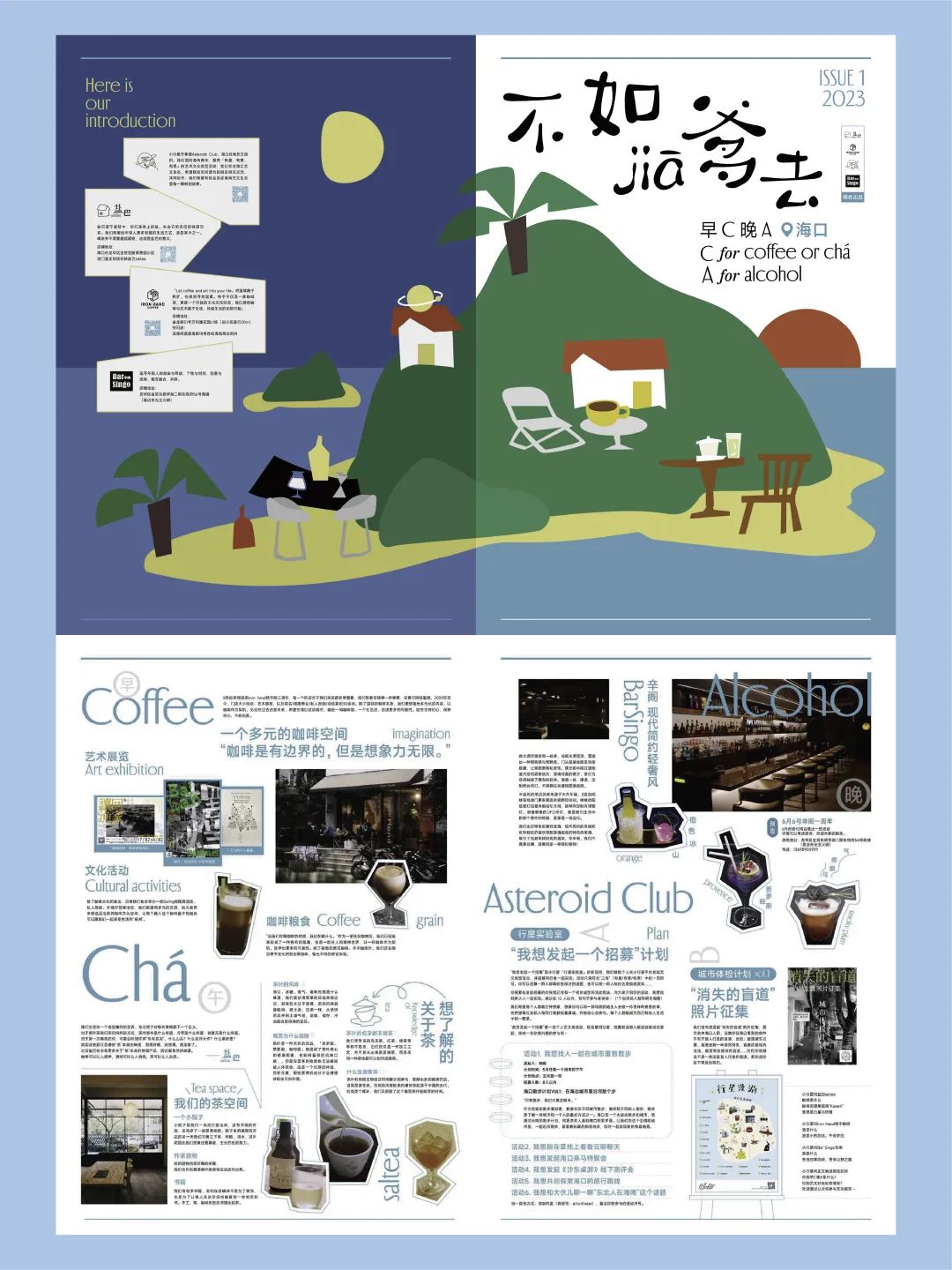 快闪一夏！「CAPE生活艺术周」玩法全攻略来了！