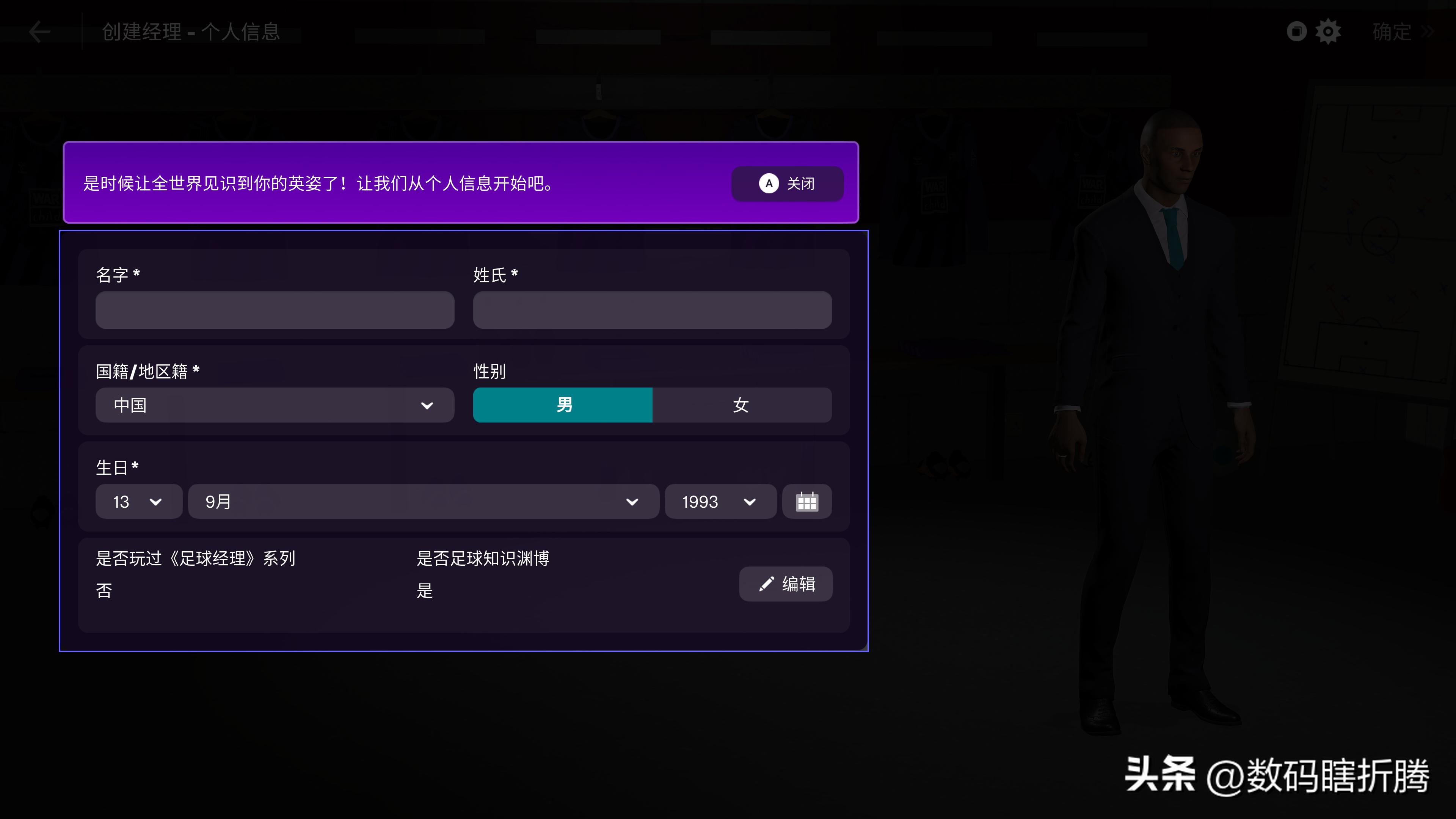 足球经理2023在哪个平台,足球经理2024登录教程