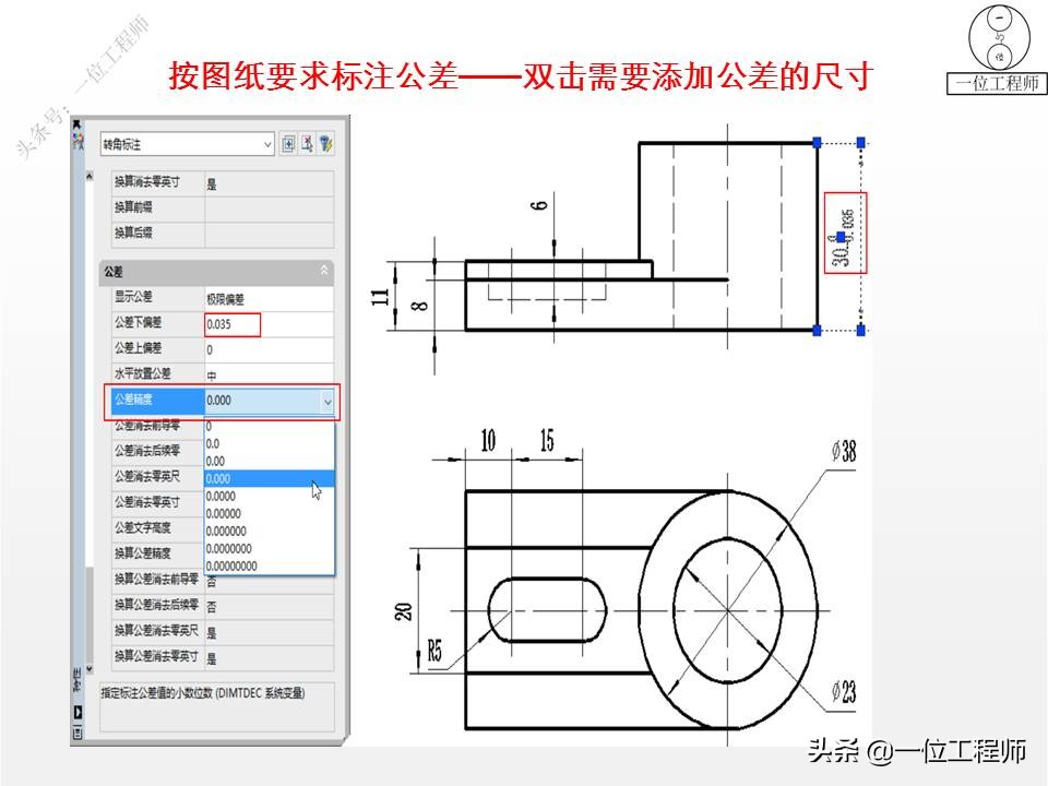 CAD绘制零件图的总结,cad零件图尺寸公差标注