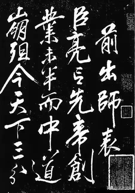 岳飞满江红诗词书法艺术全展,满江红岳飞古诗书法作品