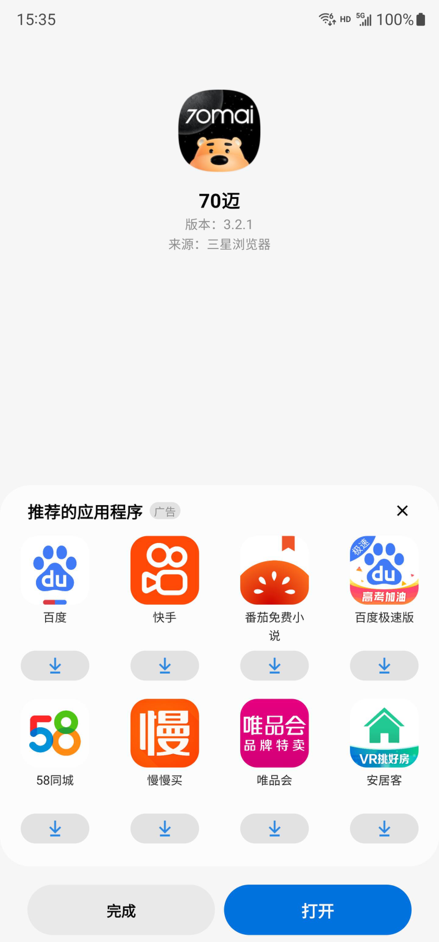 「大头君有点困」一个有亿点点新奇的4K行车记录仪