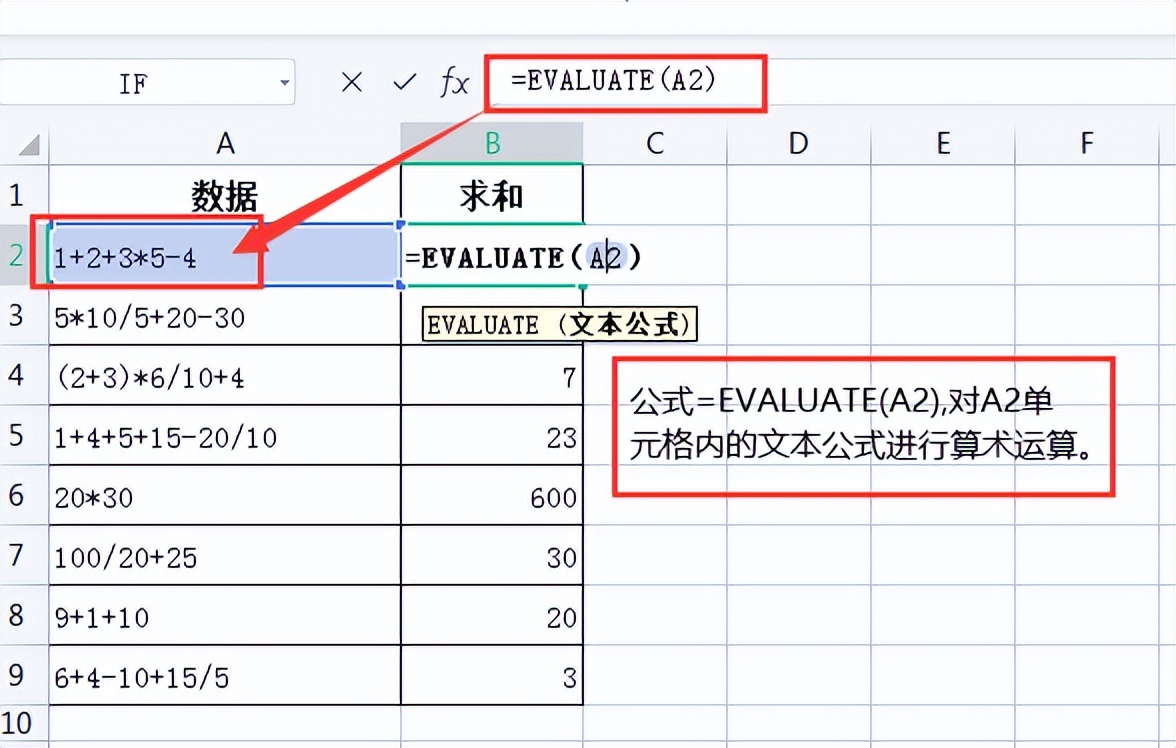 WPS表格常用的6个求和函数