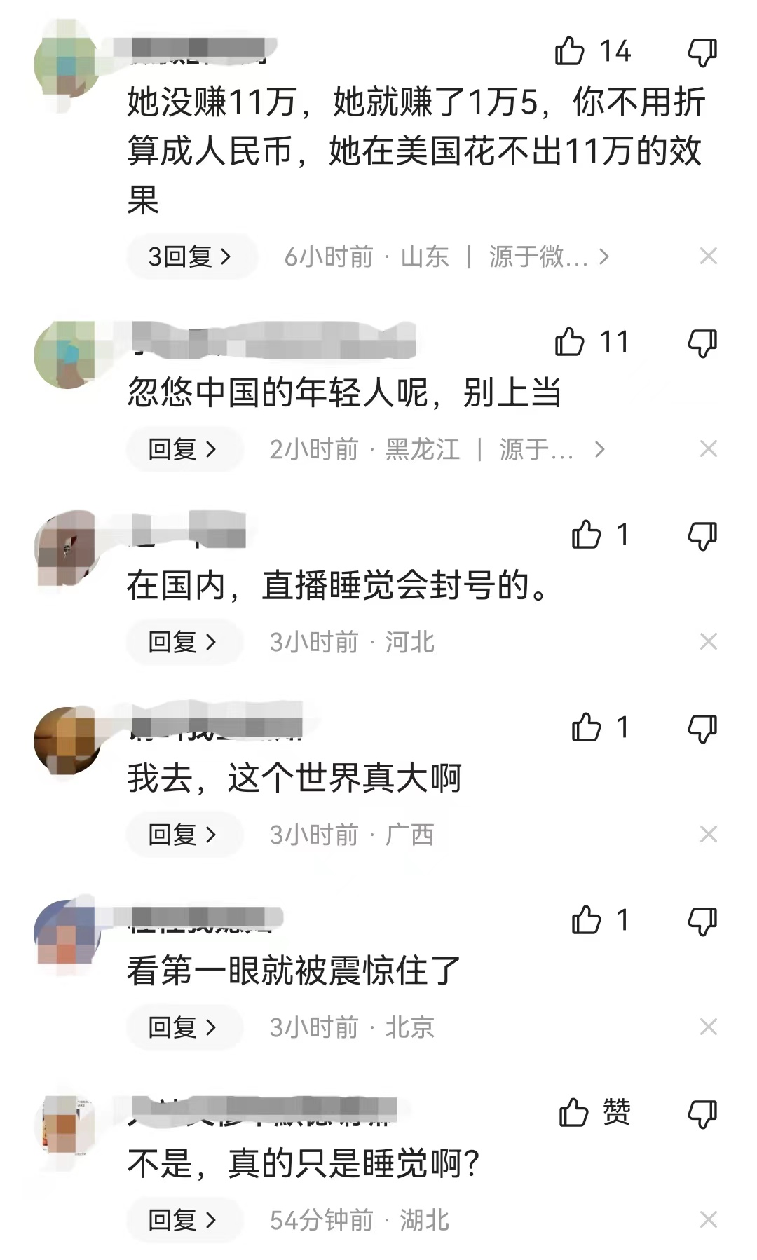 直播睡觉靠什么赚钱,直播行业真是躺着也可以赚钱