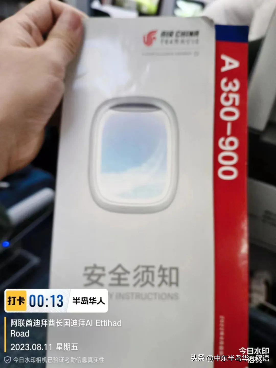 ca942阿联酋到北京航班最新通知,迪拜飞北京ca942航班所需材料