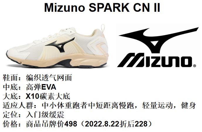 美津浓跑鞋系列矩阵,美津浓跑鞋矩阵
