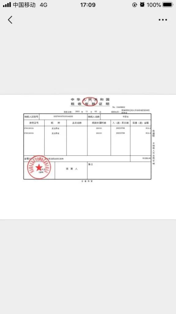 自然人缴纳社会保险费操作指南