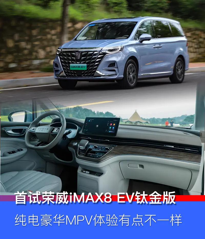 荣威imax8ev安全纯电舒适介绍,荣威imax8纯电版试驾