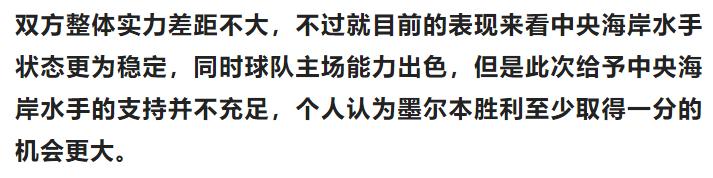 11.27周日竞彩足球实单推荐,12月11日竞彩足球推荐实单