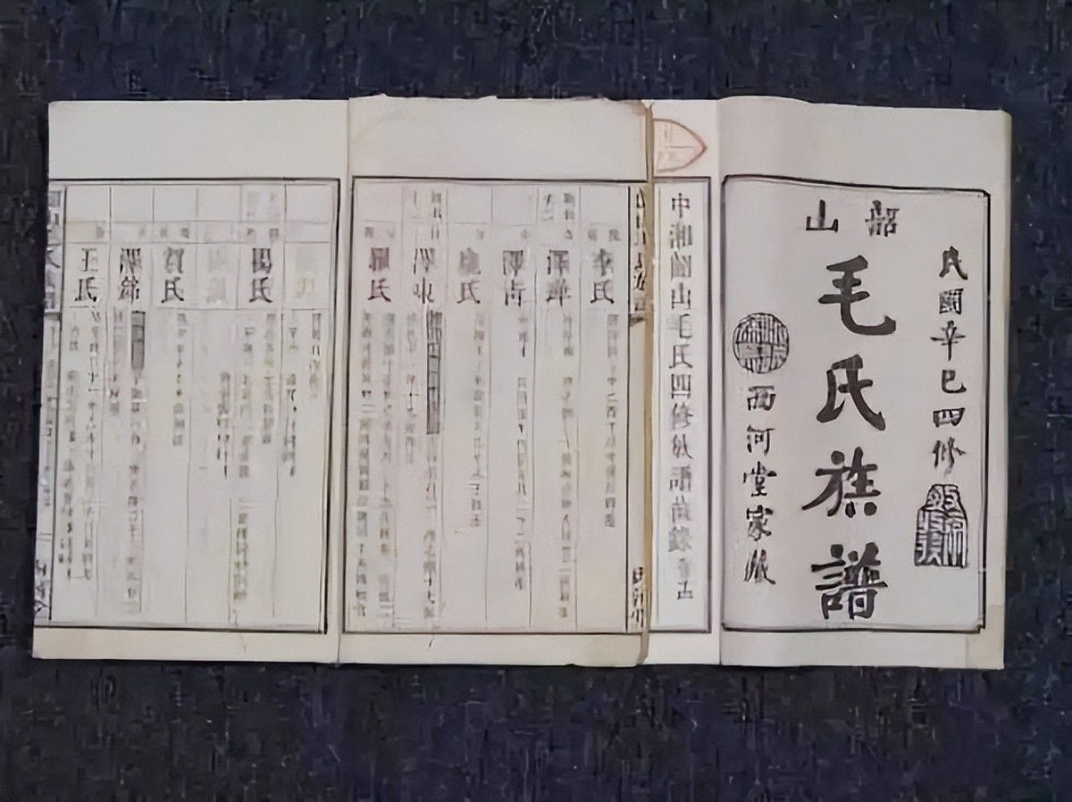 毛主席是始祖毛太华第20代子孙，毛太华是哪里人呢？