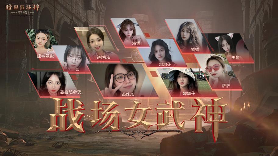 全新平台全新体验！CC直播携手暗黑破坏神不朽重续黑暗史诗