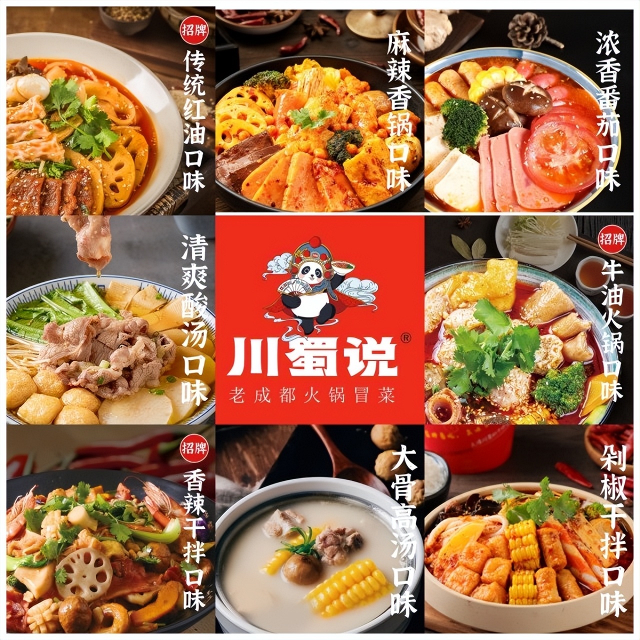 餐饮风口冒菜,冒菜加盟未来餐饮新风向