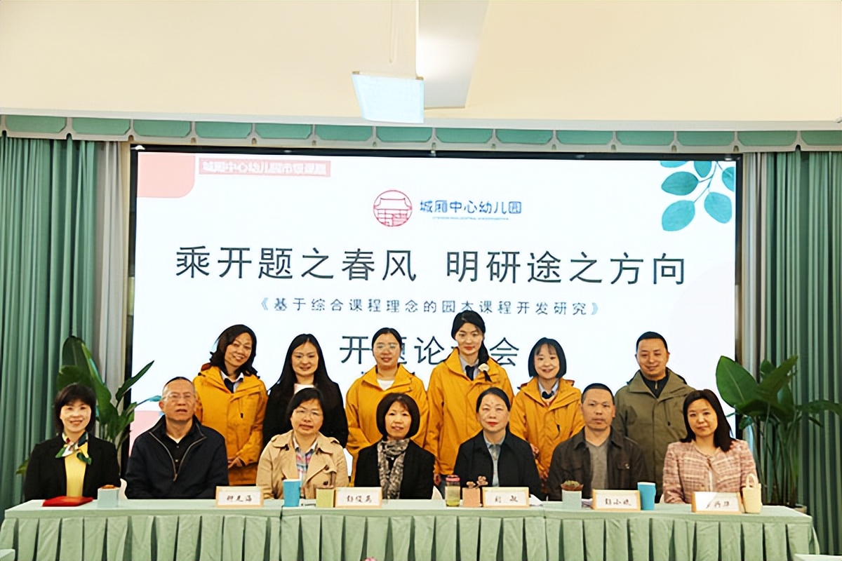 乘开题之春风明研途之方向