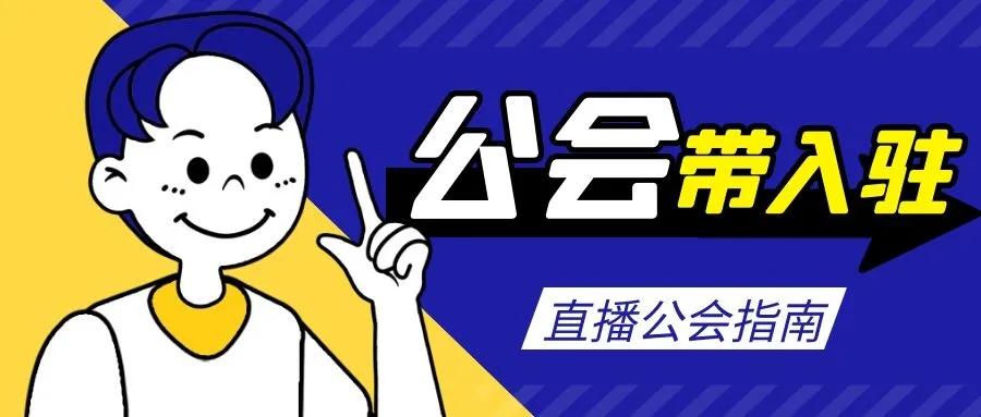 tt语音公会怎么赚钱,tt语音怎么获得公会认证