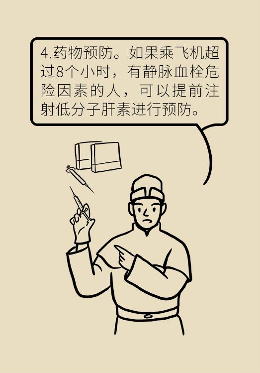 长途飞行腿部浮肿怎么办,长途旅行脚肿怎么办