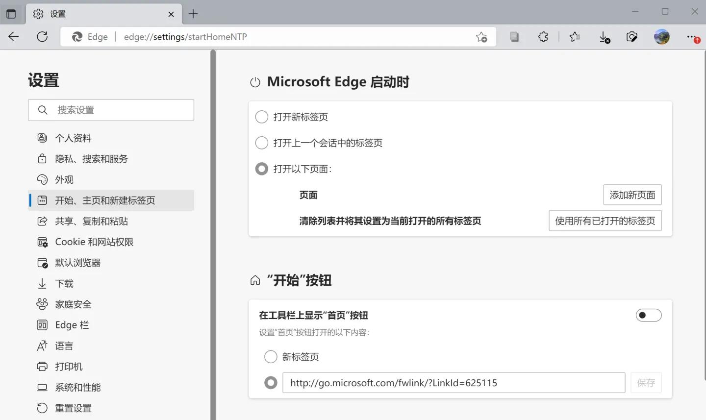 edge浏览器怎么换成微软主页,microsoftedge浏览器怎么切换导航