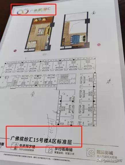 佛山避雷楼盘,佛山诡异楼盘有哪些