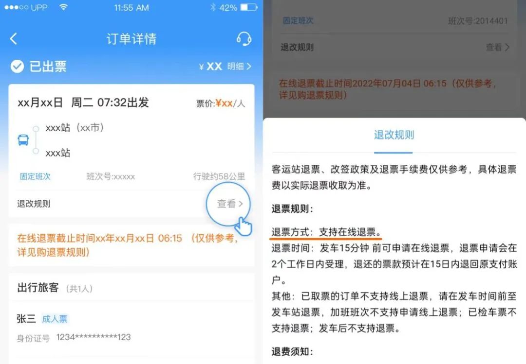 长春汽车票网上怎么买不了,12306可以买汽车票
