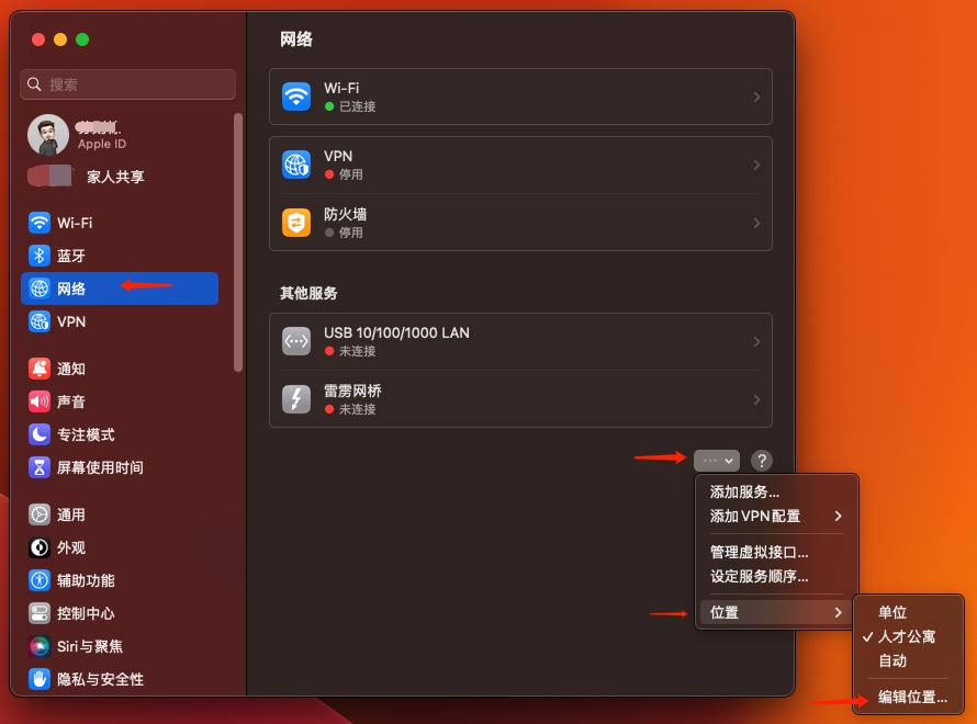 mac网络里面要添加位置吗,mac系统如何新添加一个网络位置