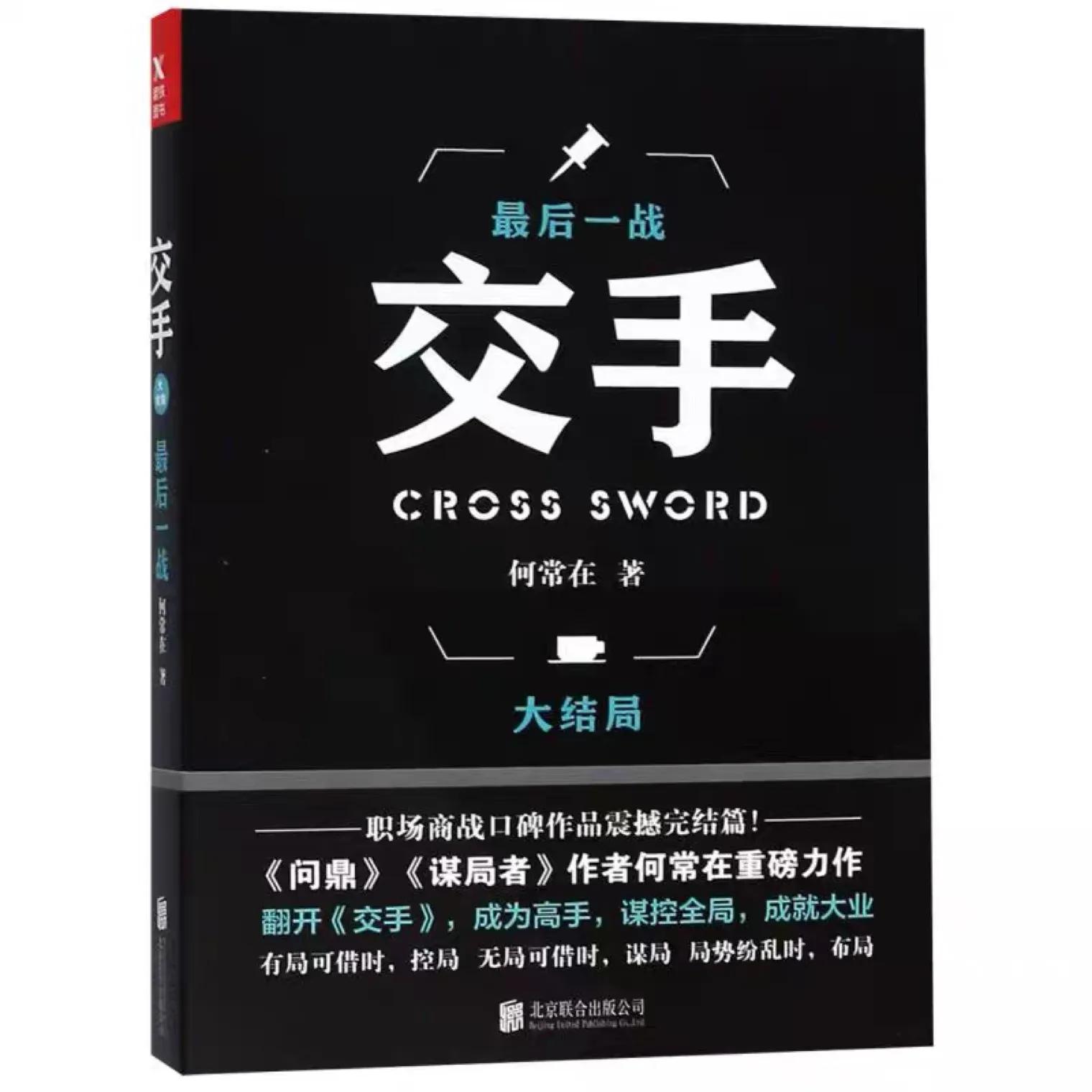 推荐关于创业经商的书籍,经商创业必读书籍推荐