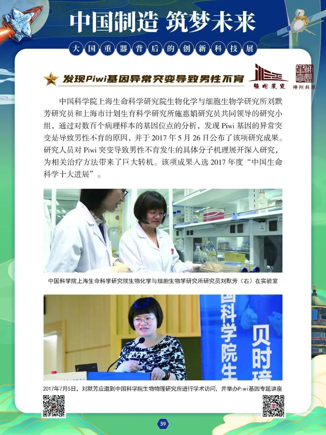 喜迎国庆文化共享,文化盛宴欢度国庆