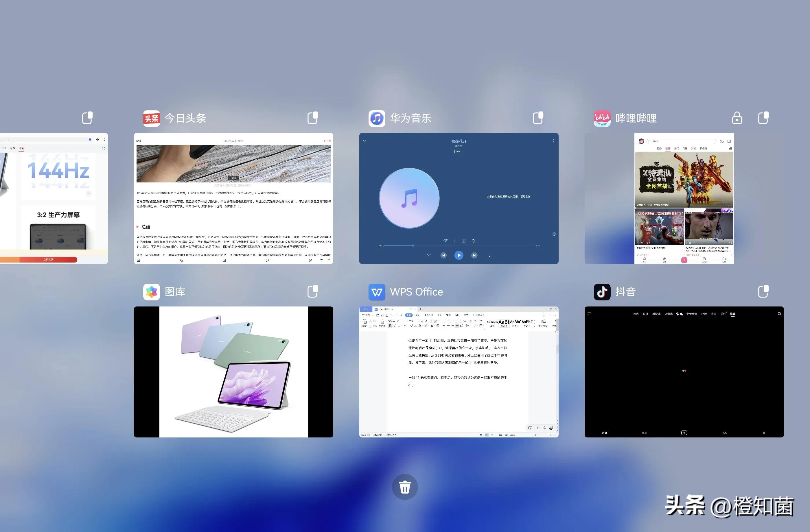 华为MatePadAir评测及购买建议:工作和学习*党**的福音!