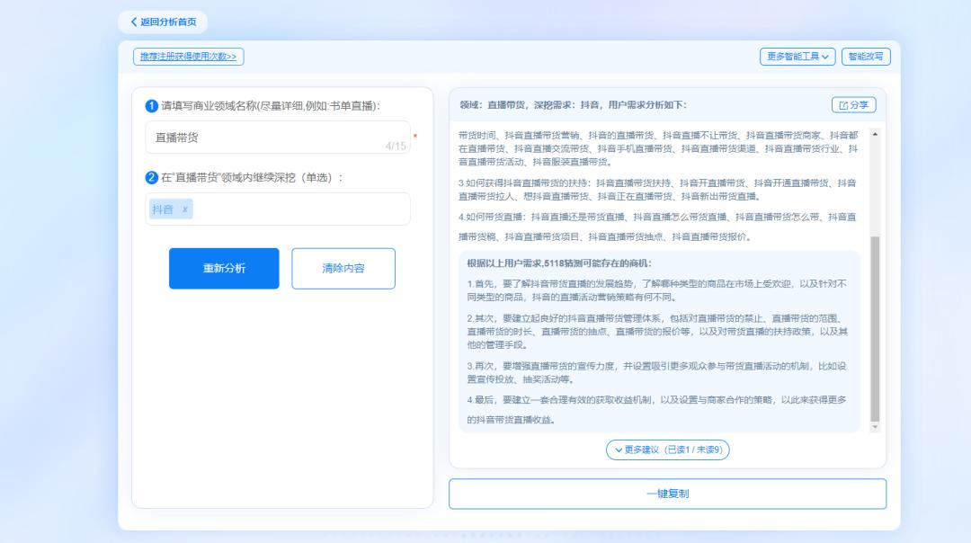 商机小帮手,挖掘商机软件有哪些好用
