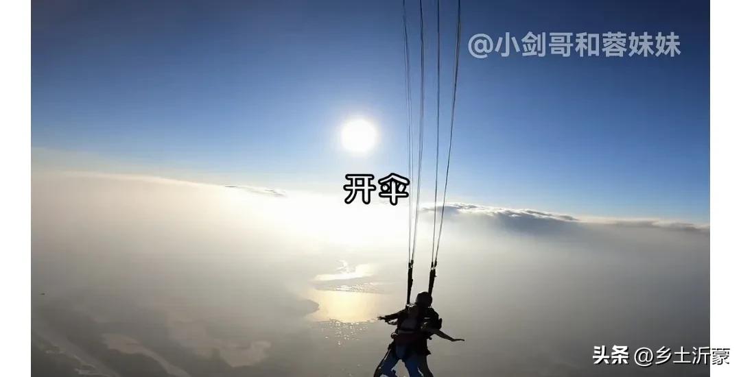 3000块跳伞值得吗,广州跳伞多少钱玩一次