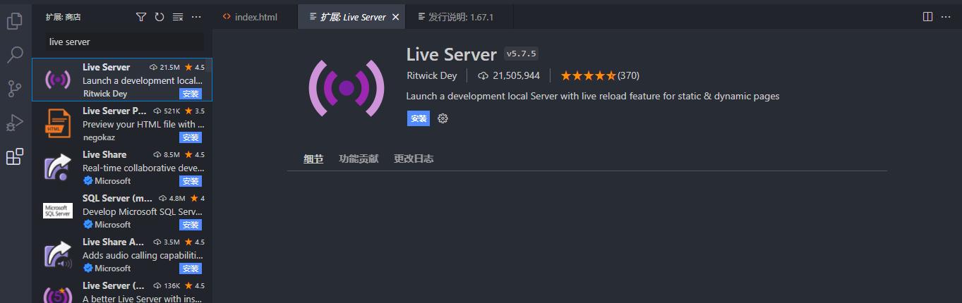 vscode扩展html插件,vscode书写html