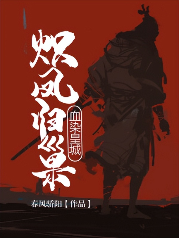 百看不厌的穿越重生经典小说合集,情节跌宕起伏的穿越重生经典小说