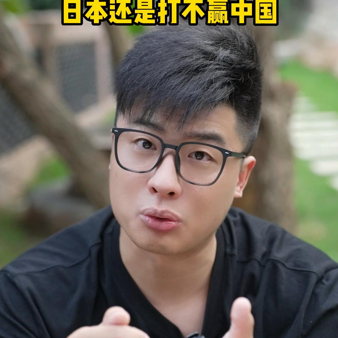 日本投再多钱军事上还是打不赢中国#厉害了我的国