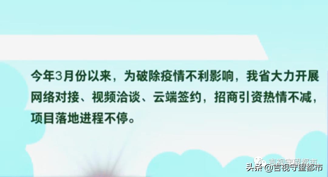 吉林市168个招商项目,吉林省重点招商引资企业
