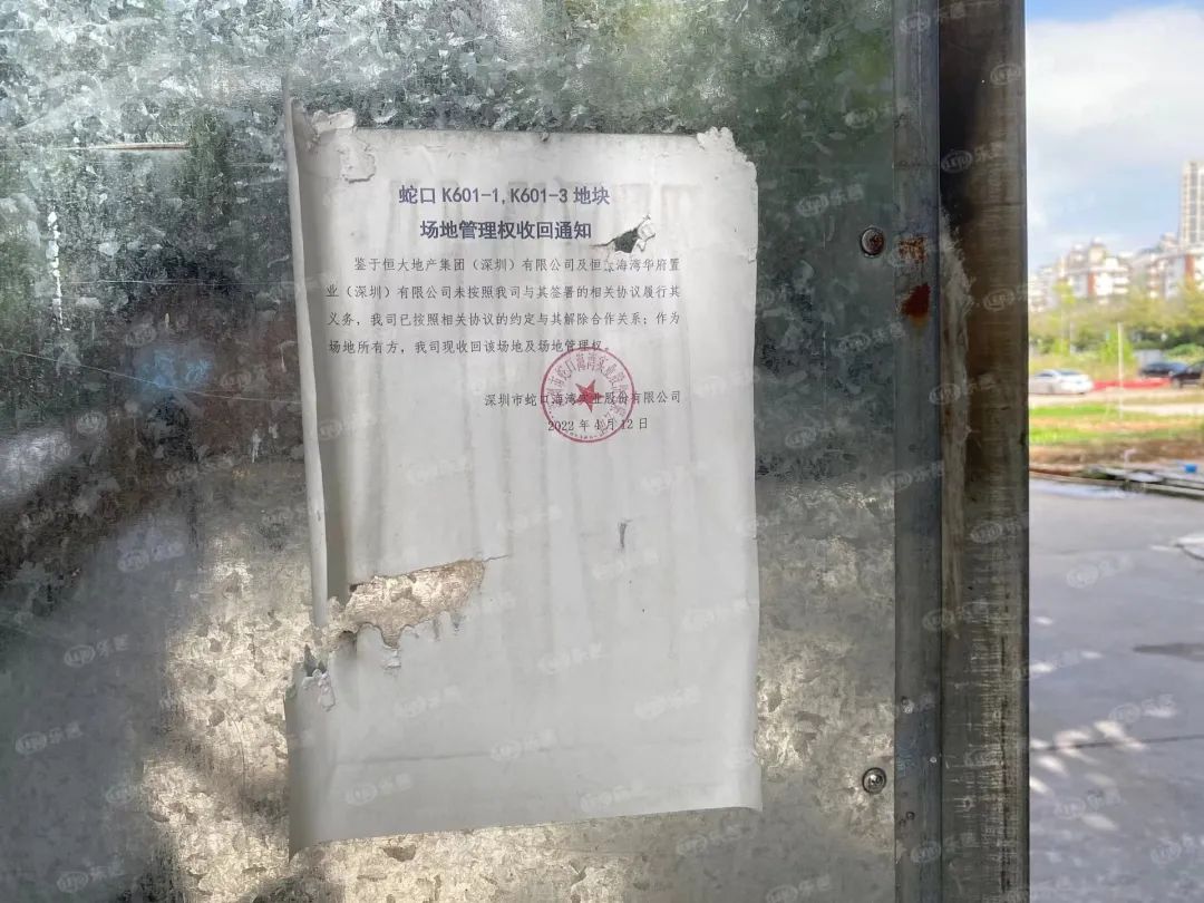 深圳恒大最新公告,恒大暴雷对地产股的影响