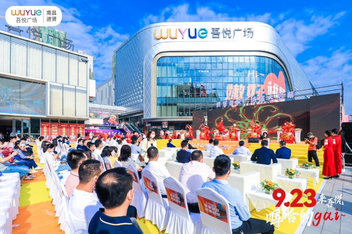 南昌进贤商业街,南昌进贤吾悦广场一期