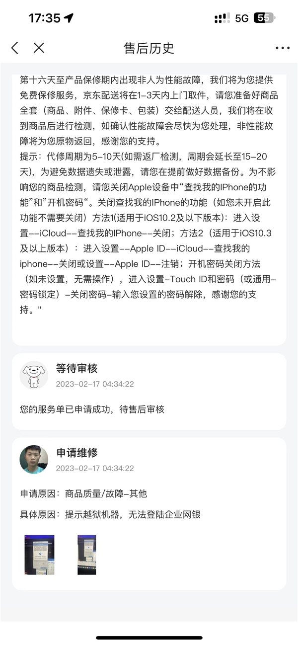 apple授权专营店卖的是新机吗,apple授权专营店的手机有问题吗