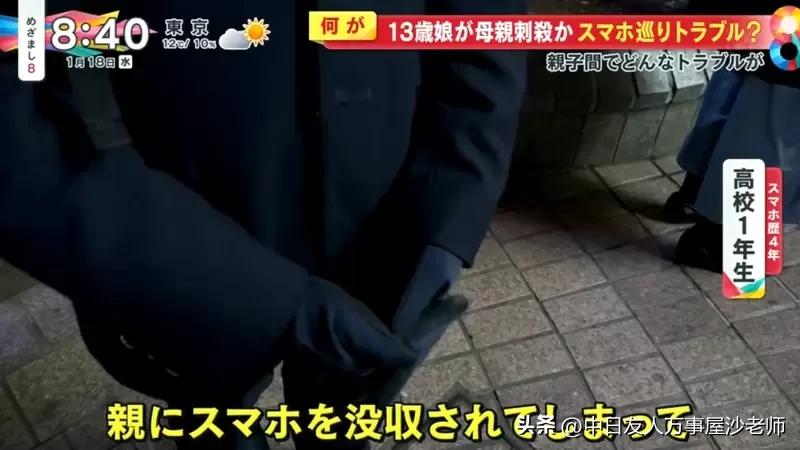 日本发生持刀捅人案件,日本留学生刺母案