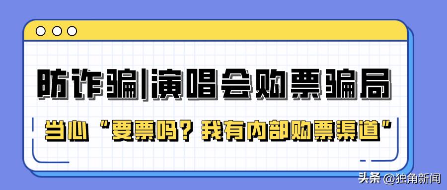 订票怎么拿票 (开通购票渠道)