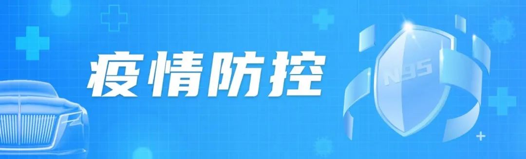 王子联：高效统筹疫情防控和经济社会发展全力保障产业链供应链安全稳定