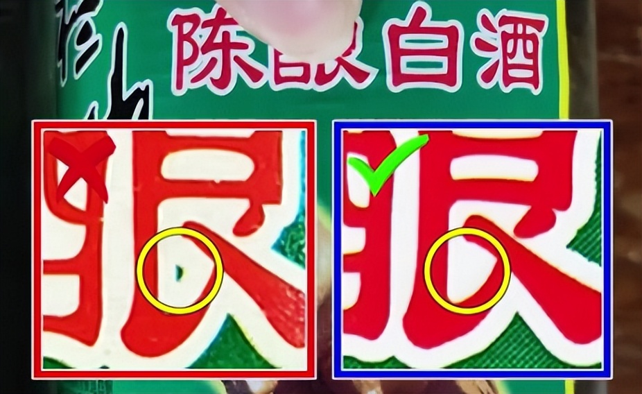 真假牛栏山酒快速鉴别方法,怎么分辨牛栏山的真假酒