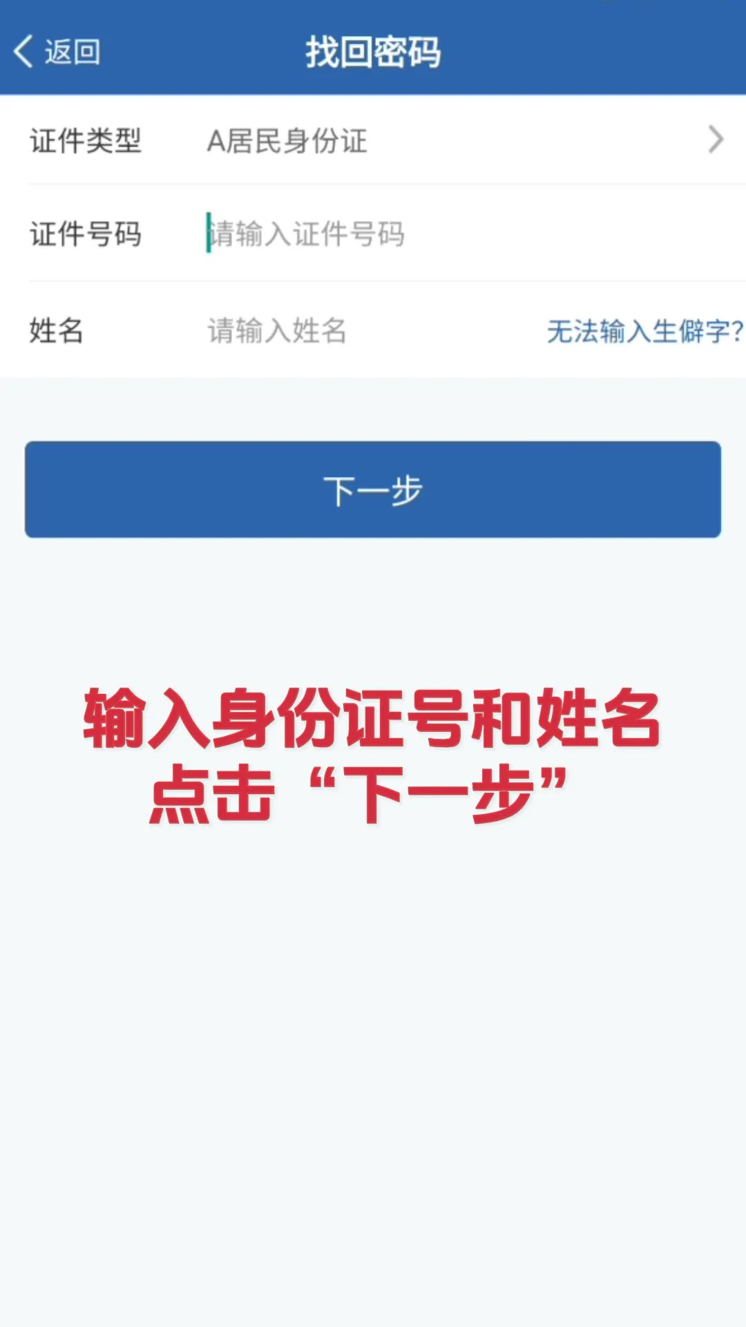 交管12123app老报错,交管12123app违法处理不了