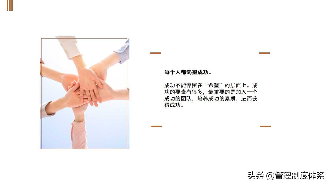 建设高效团队,团队建设与管理简短总结