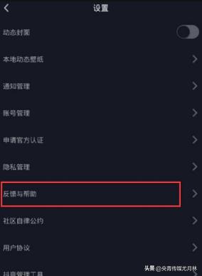 抖音封号了怎么注销,抖音举报多久会封号