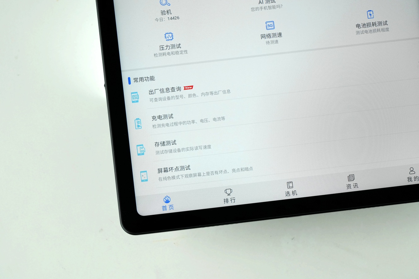 红魔电竞平板二代暗区测评,红魔电竞平板最便宜在哪买