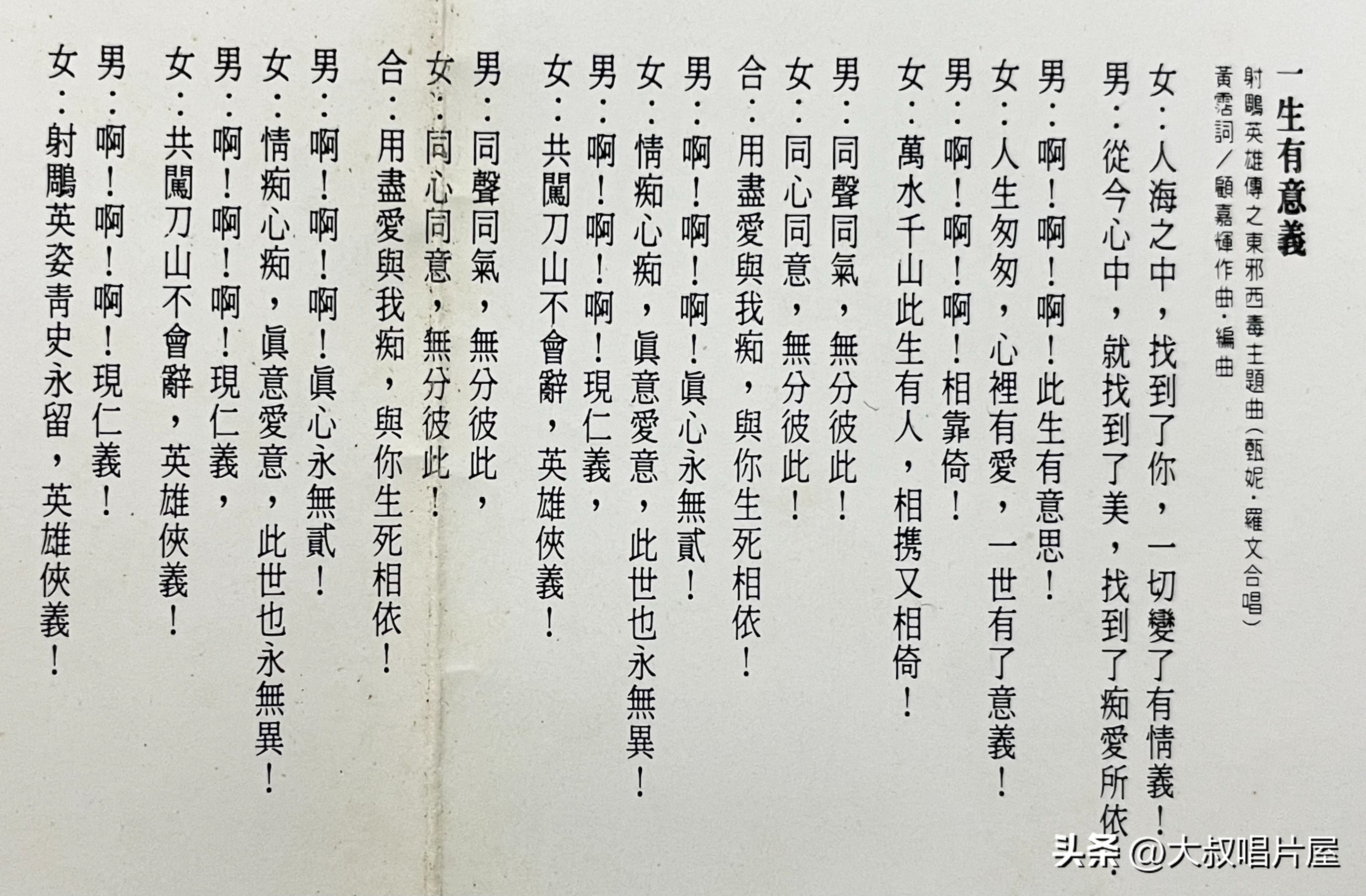 十大怀旧港剧金曲,90年代港剧经典电视剧金曲排行榜