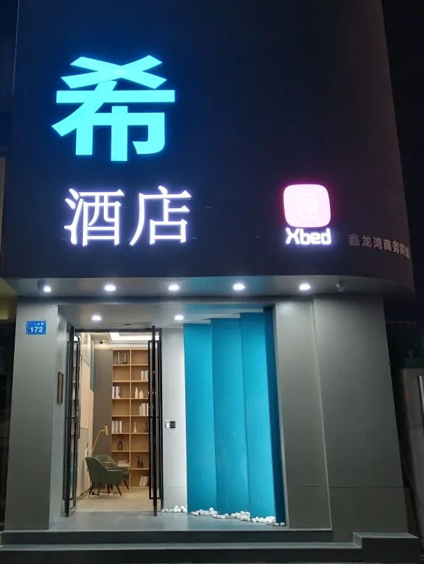 莫负*光春**|这5家希酒店旁的公园真的太美了
